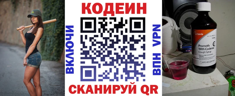 гидра зеркало  Фёдоровский  Кодеин Purple Drank  сколько стоит 