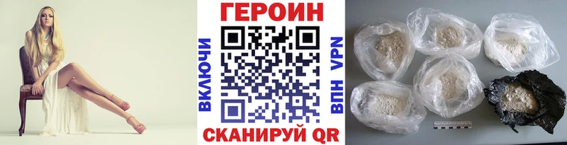 ГЕРОИН Heroin где можно купить Фёдоровский