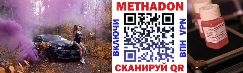Метадон белоснежный  Фёдоровский 